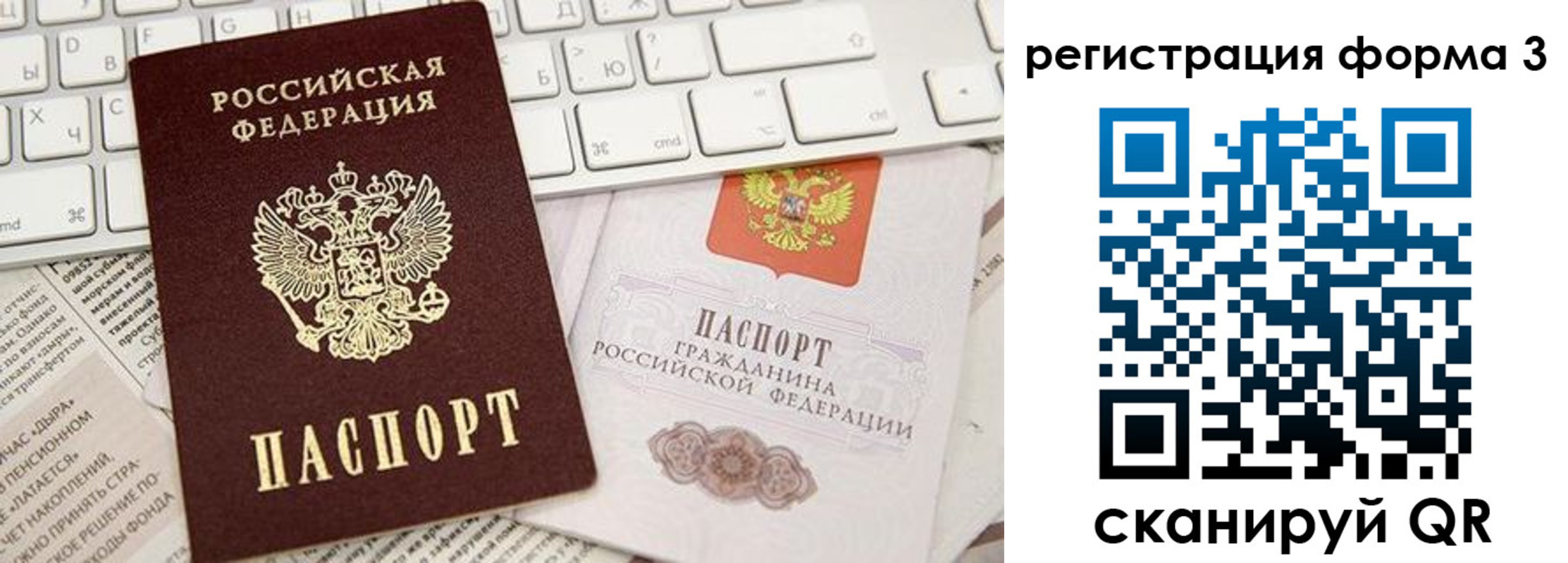 прописка иностранных граждан в Бакале