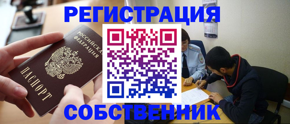 временная регистрация госуслуги в Бакале