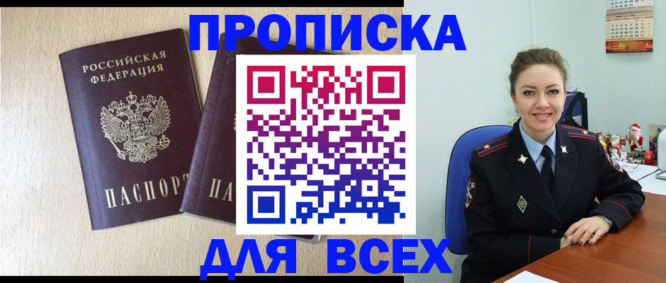 миграционный учет в Бакале